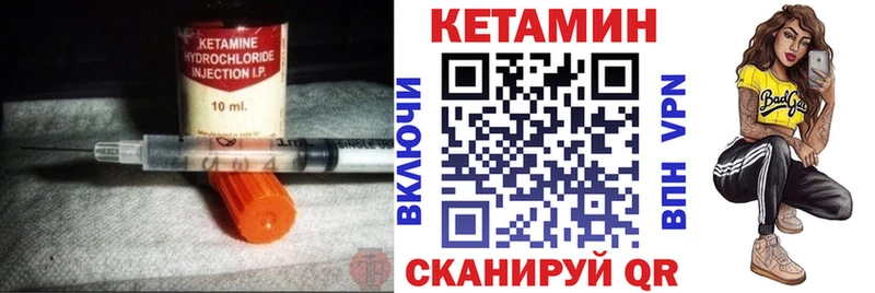 как найти   Россошь  Кетамин VHQ 