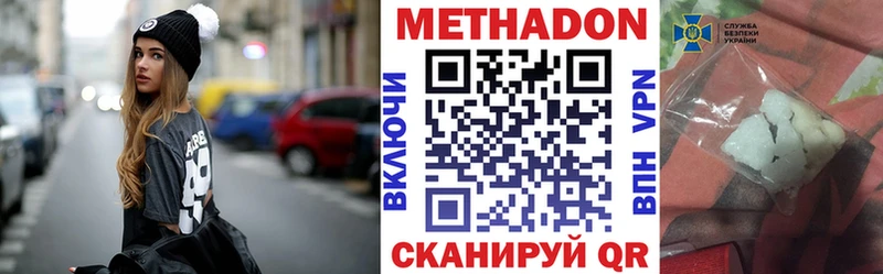 МЕТАДОН VHQ  даркнет сайт  Россошь 